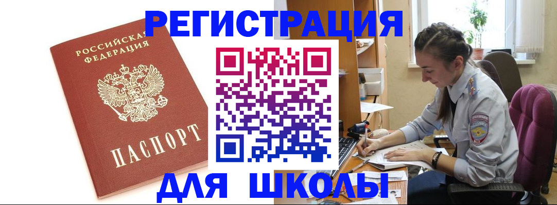 временная регистрация гарантия в Златоусте