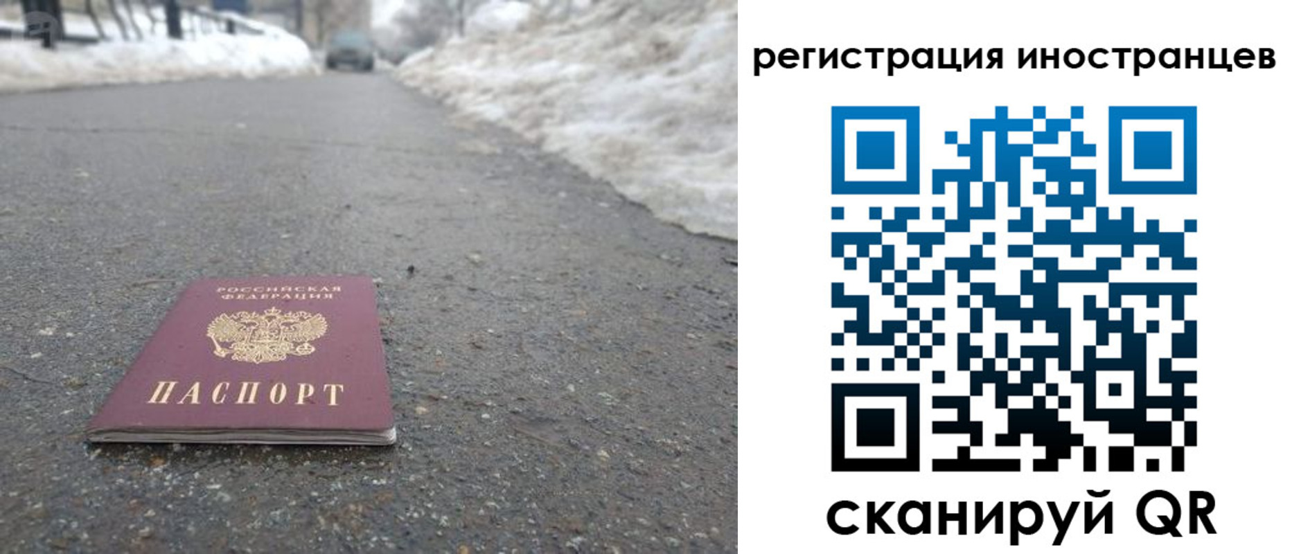 где прописаться в Златоусте