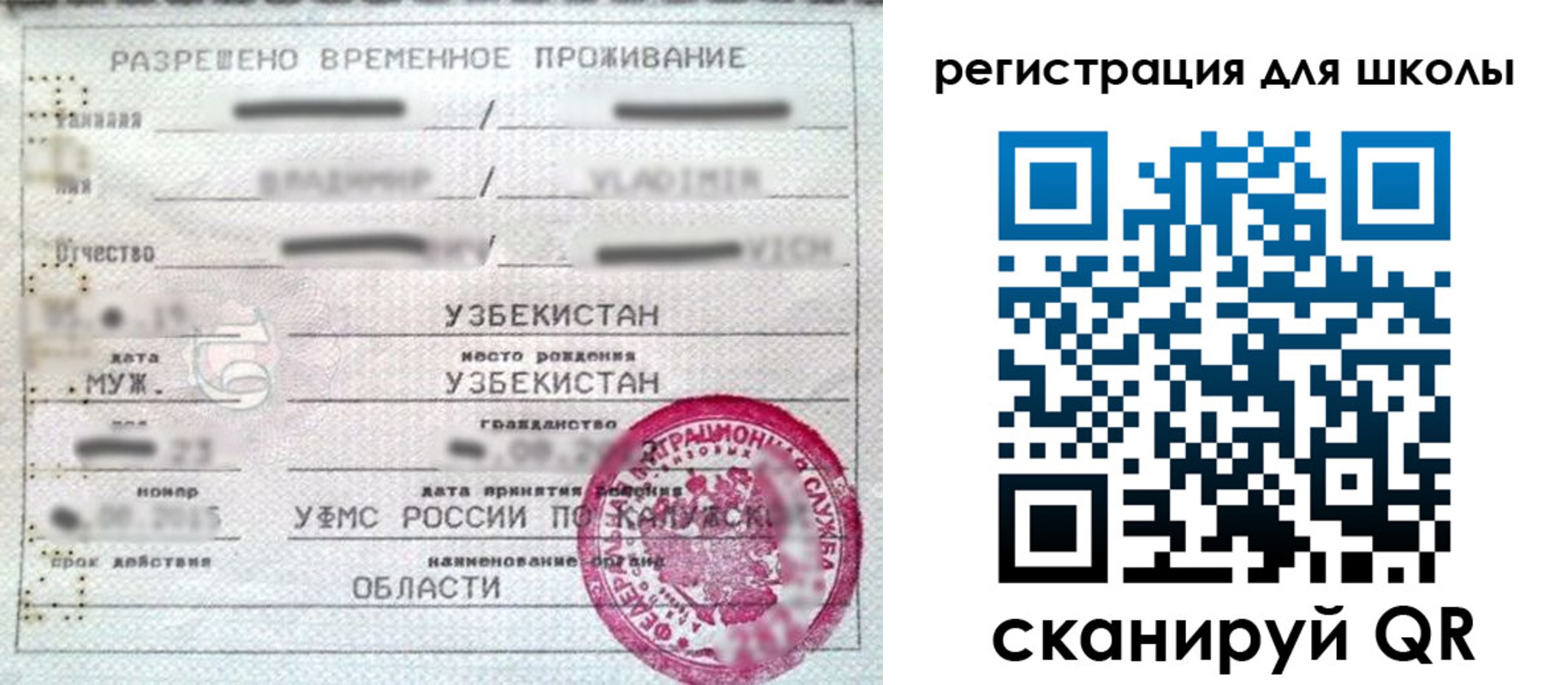 временная регистрация гарантия в Златоусте